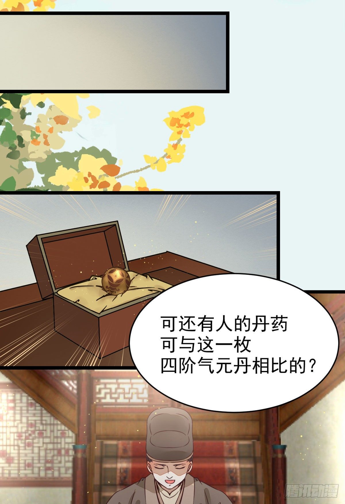 好戏 才刚刚开始12