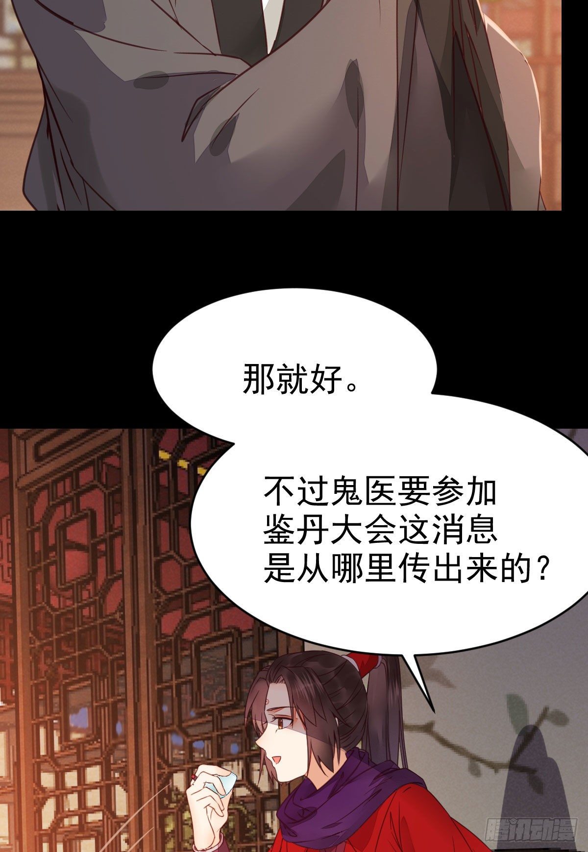 财迷主子17
