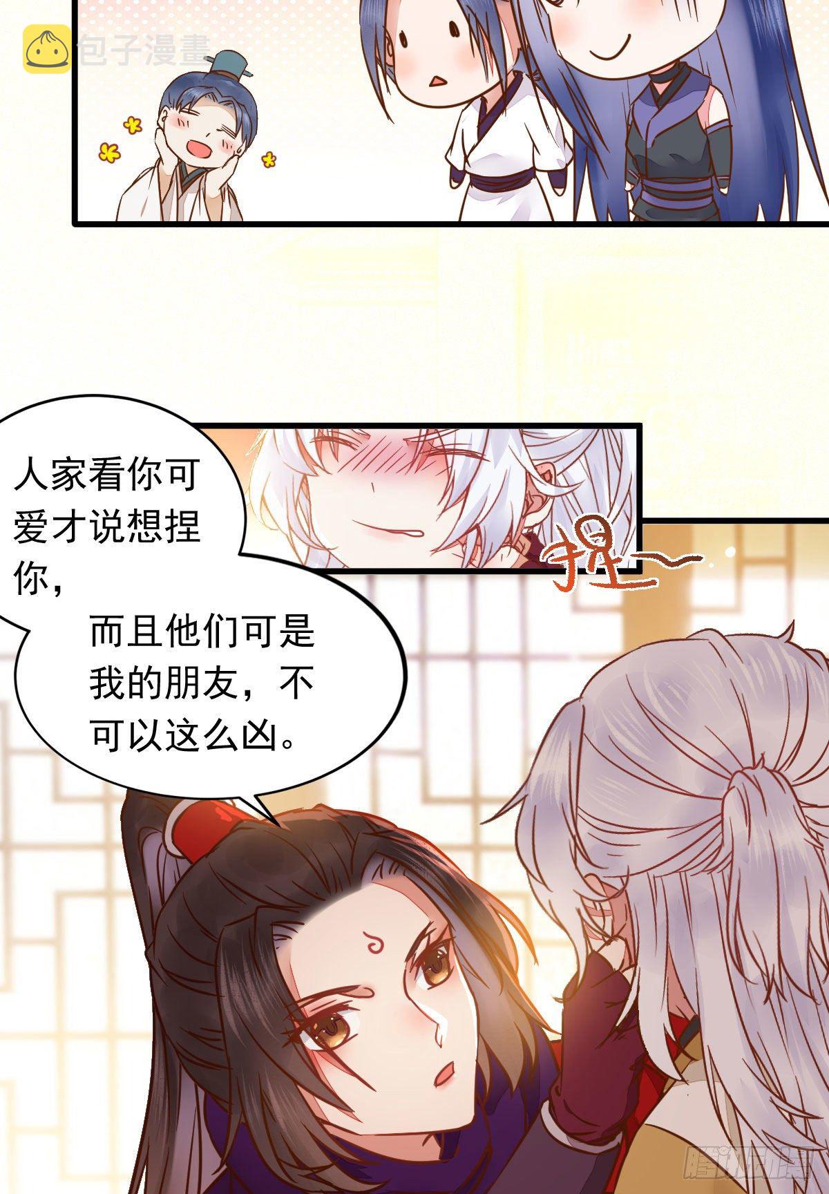除了你，任何人都不许碰我20