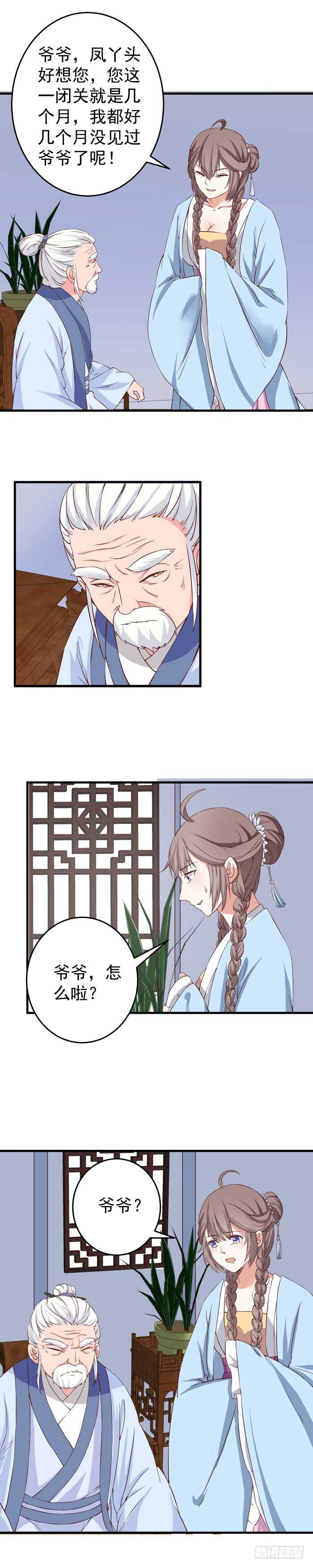 真假凤25