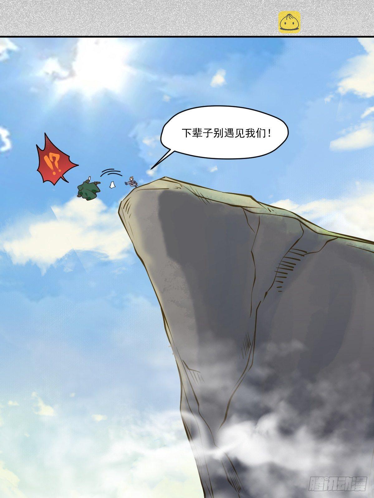 冒犯我主子！找死！23