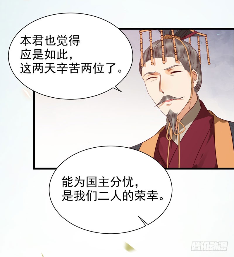 凤府旁支21