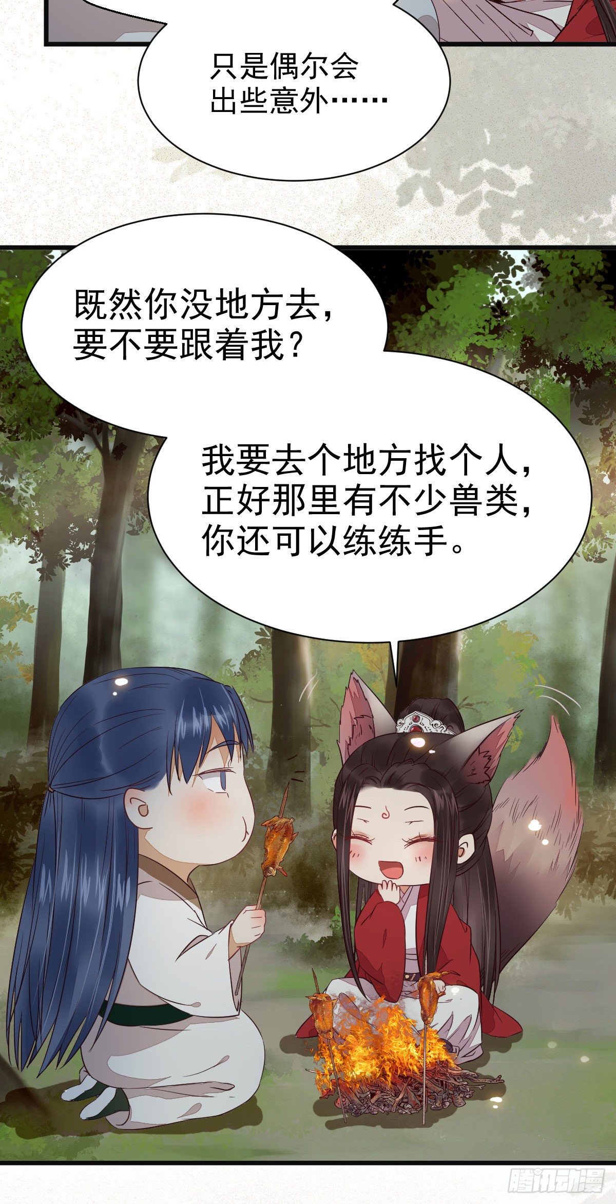 捡到一枚驯兽小跟班20