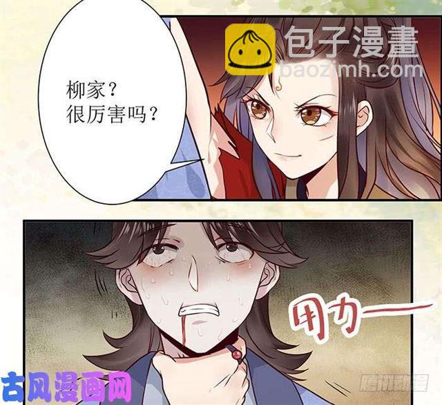 被变态盯上了19