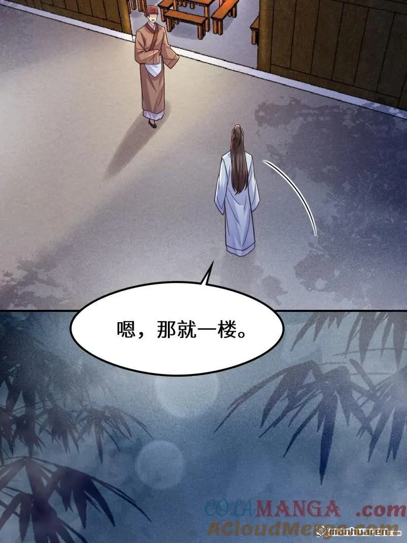 第618回 大哥的选择42