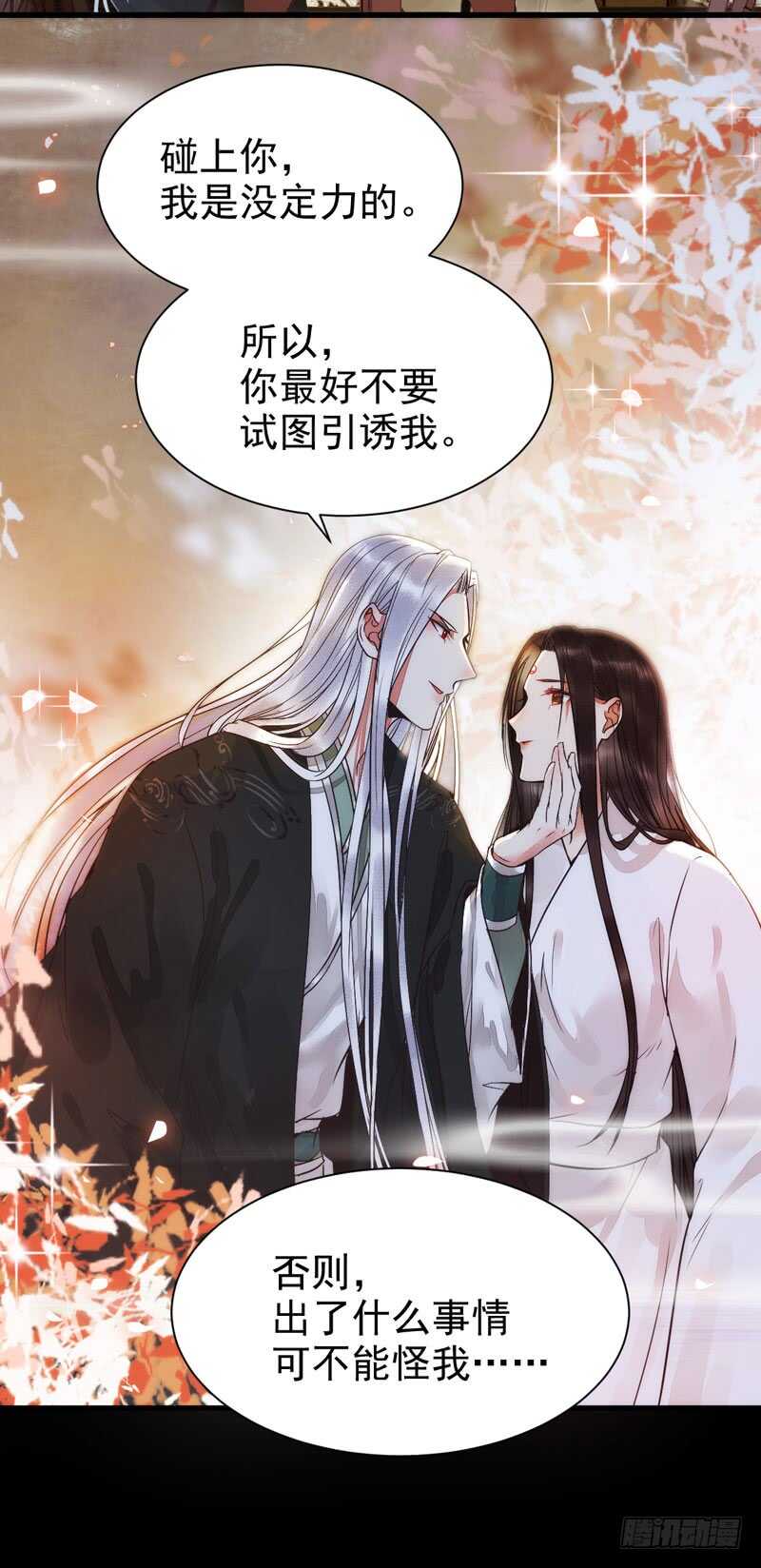你在勾引我？44