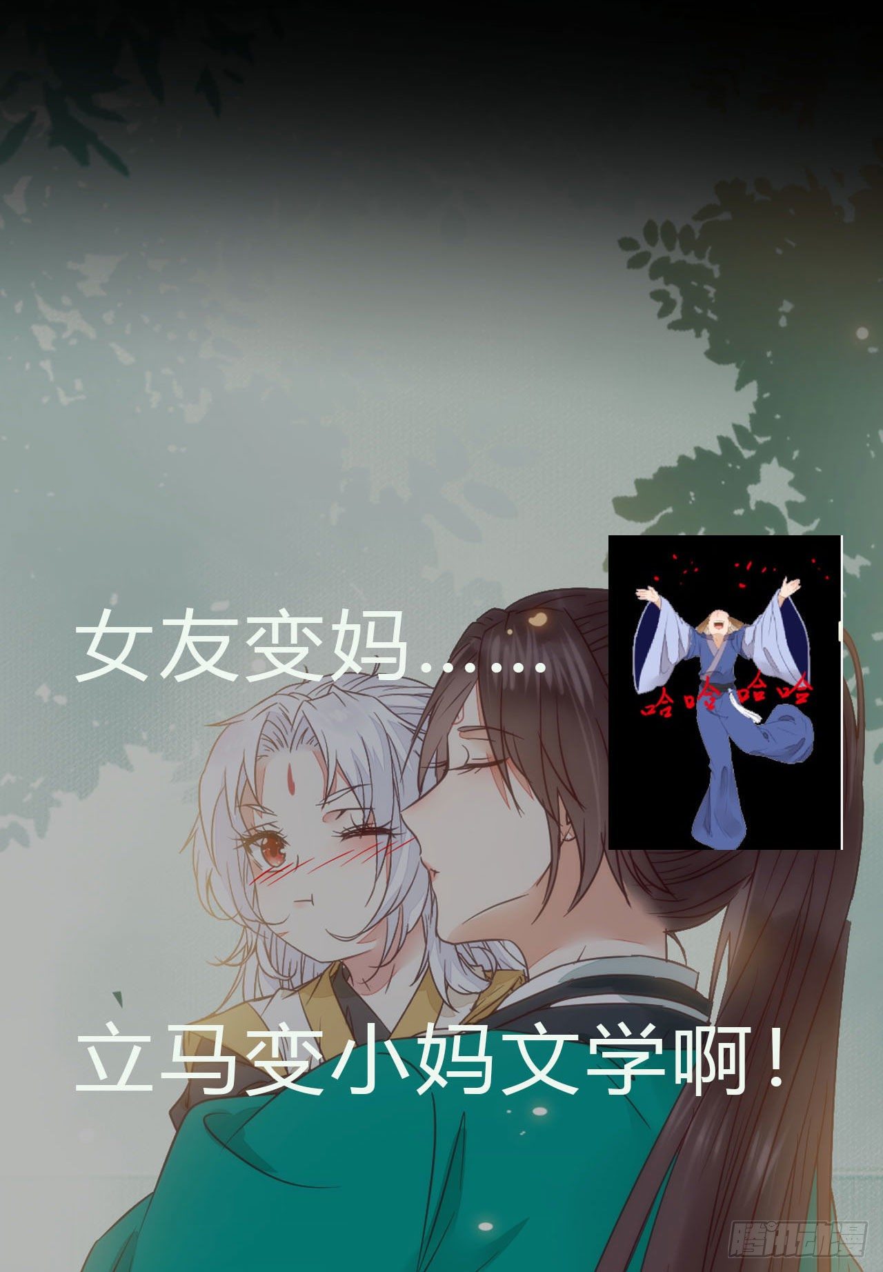 他是我儿子！56