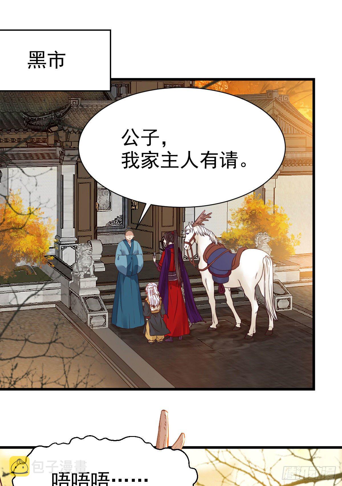 带着崽子上路了41