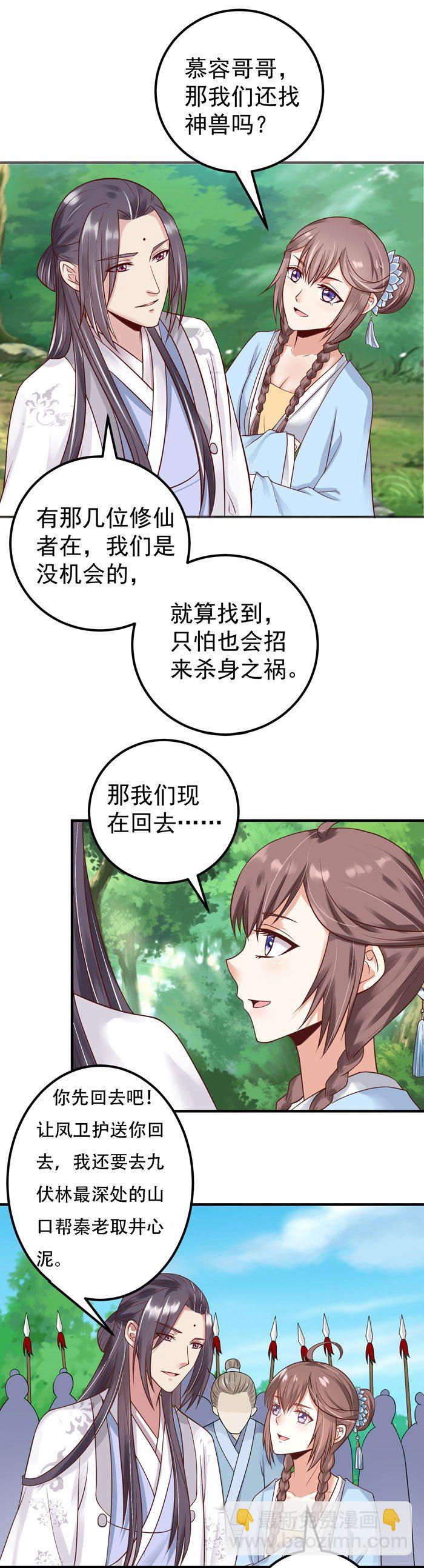 落入洞窟9