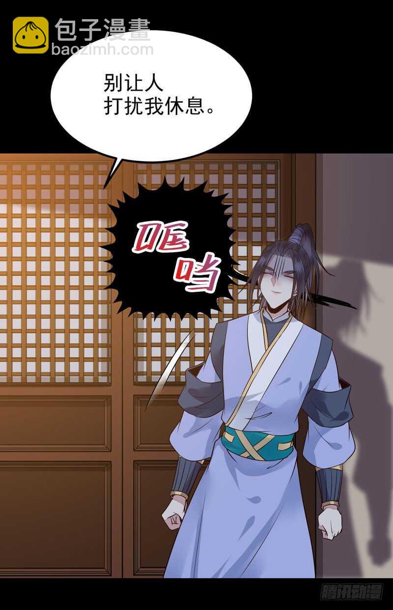 带了女人回来23