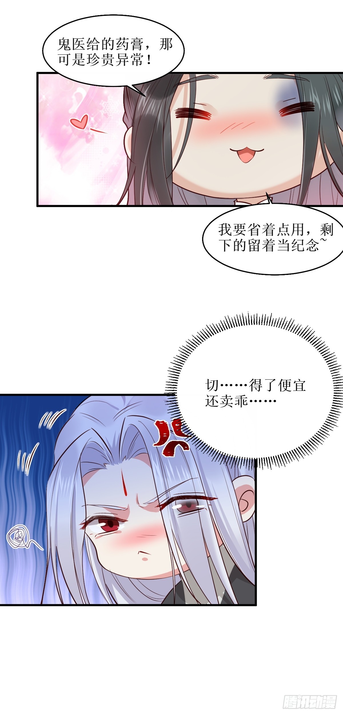 524醋坛子打翻了38