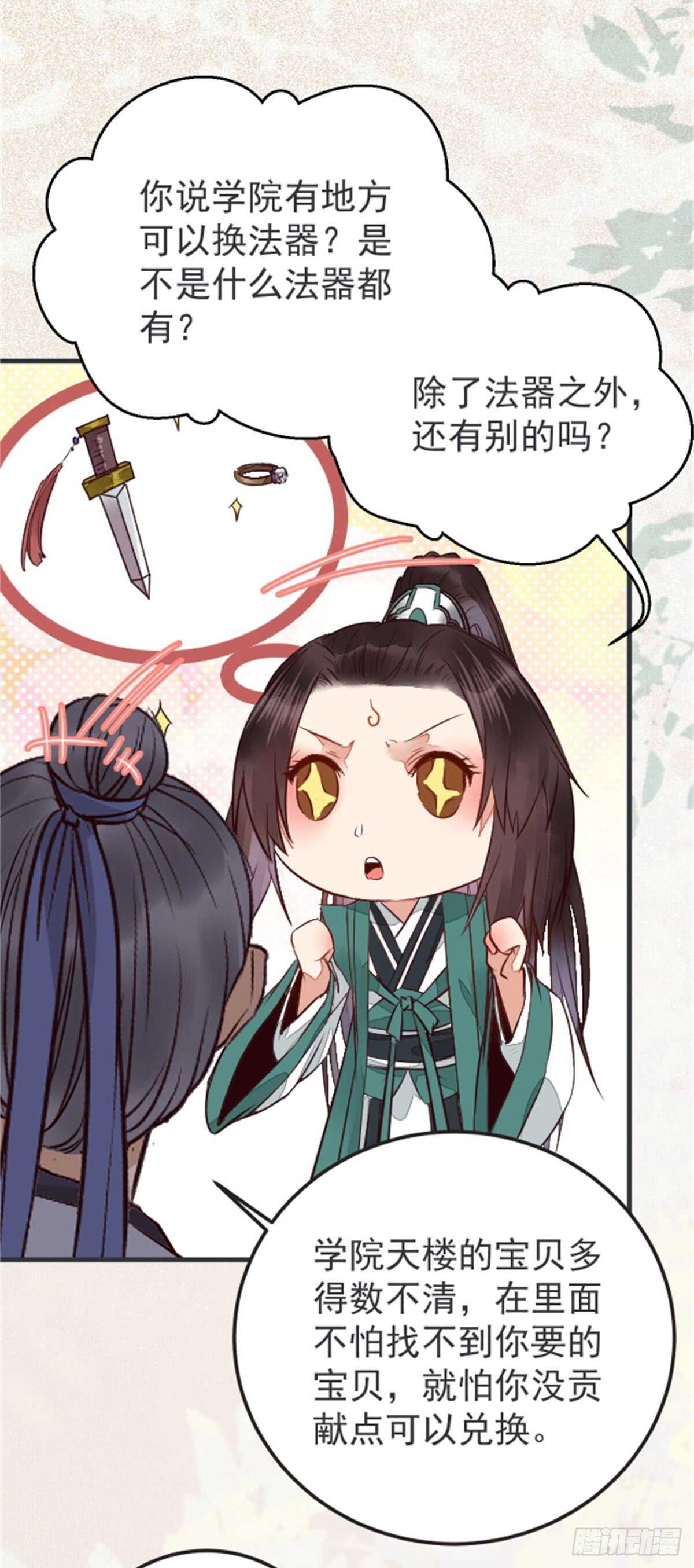 丹院希望20