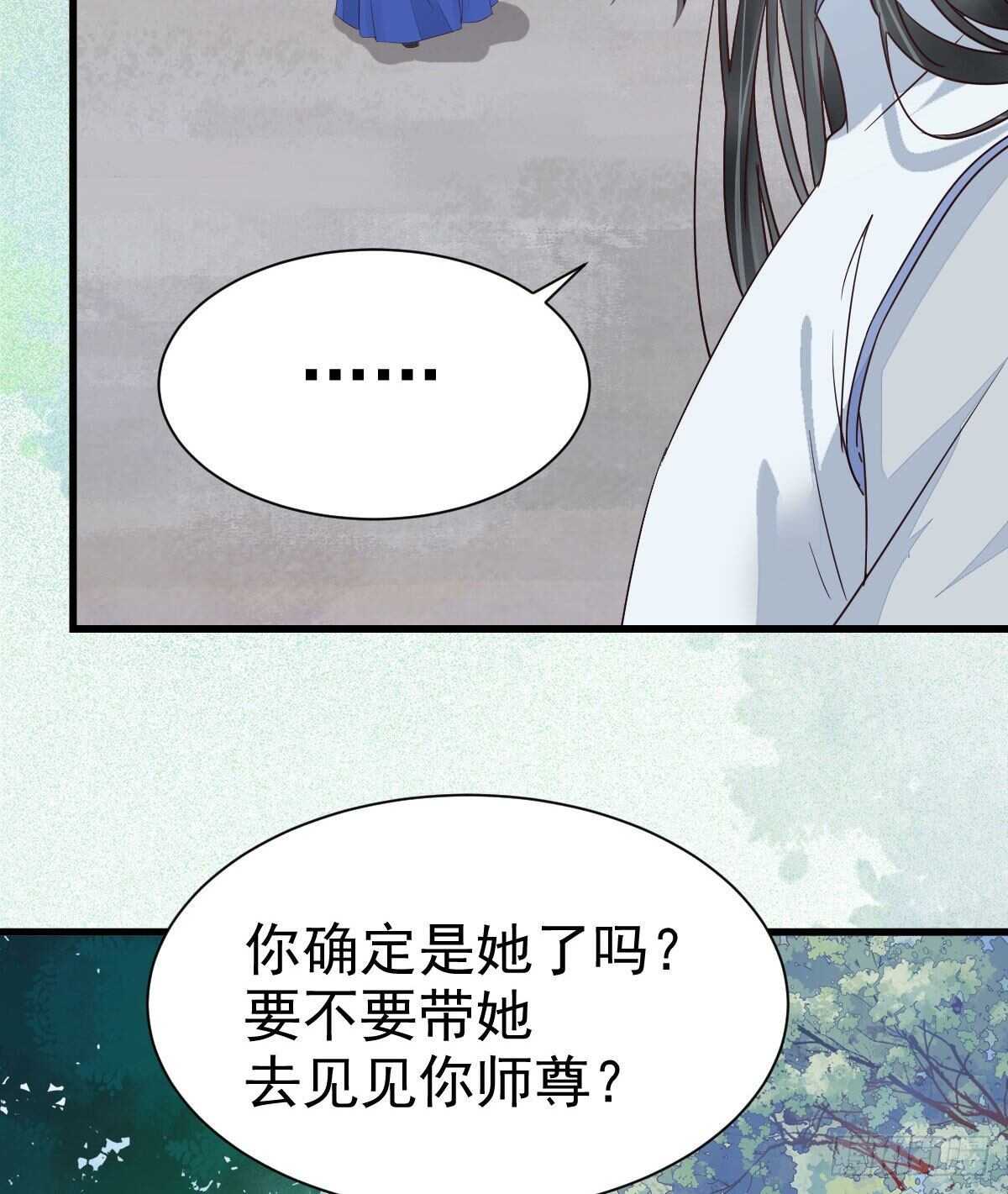 名花有主了11