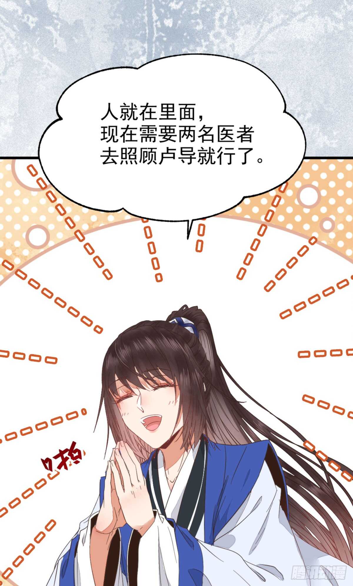 鬼医身份被知晓18