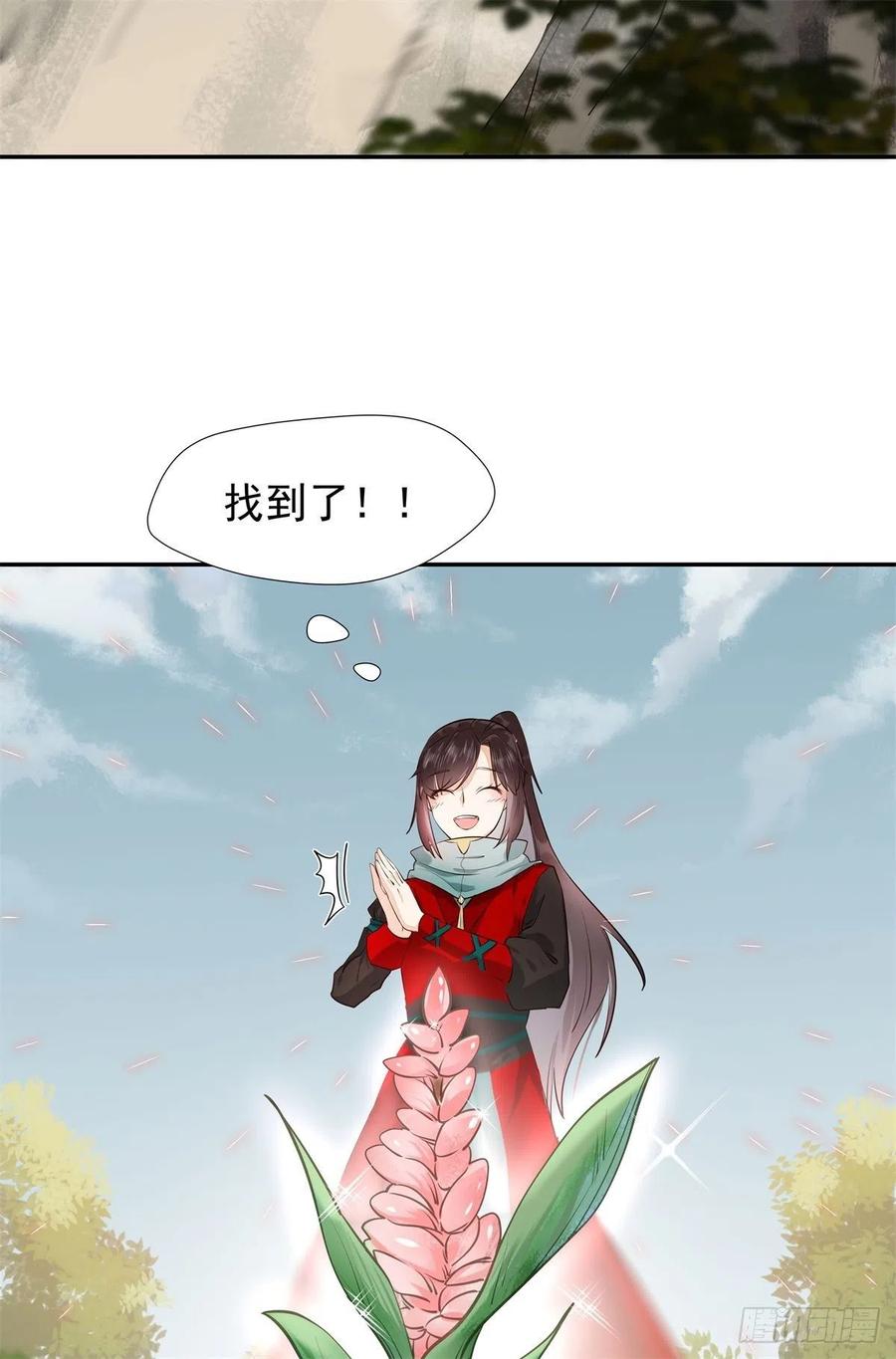 自作孽不可活9