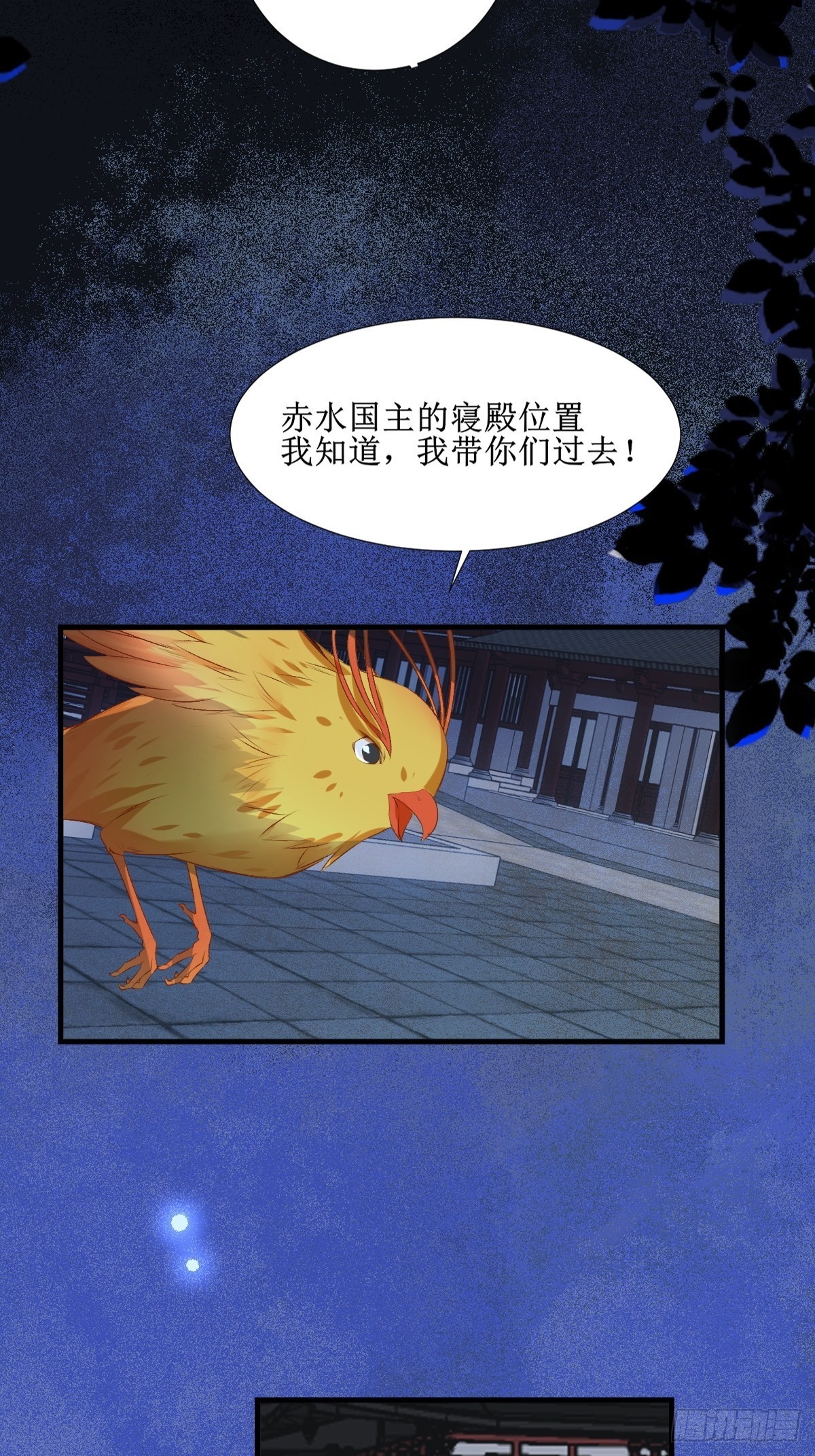508掠杀赤水皇朝20