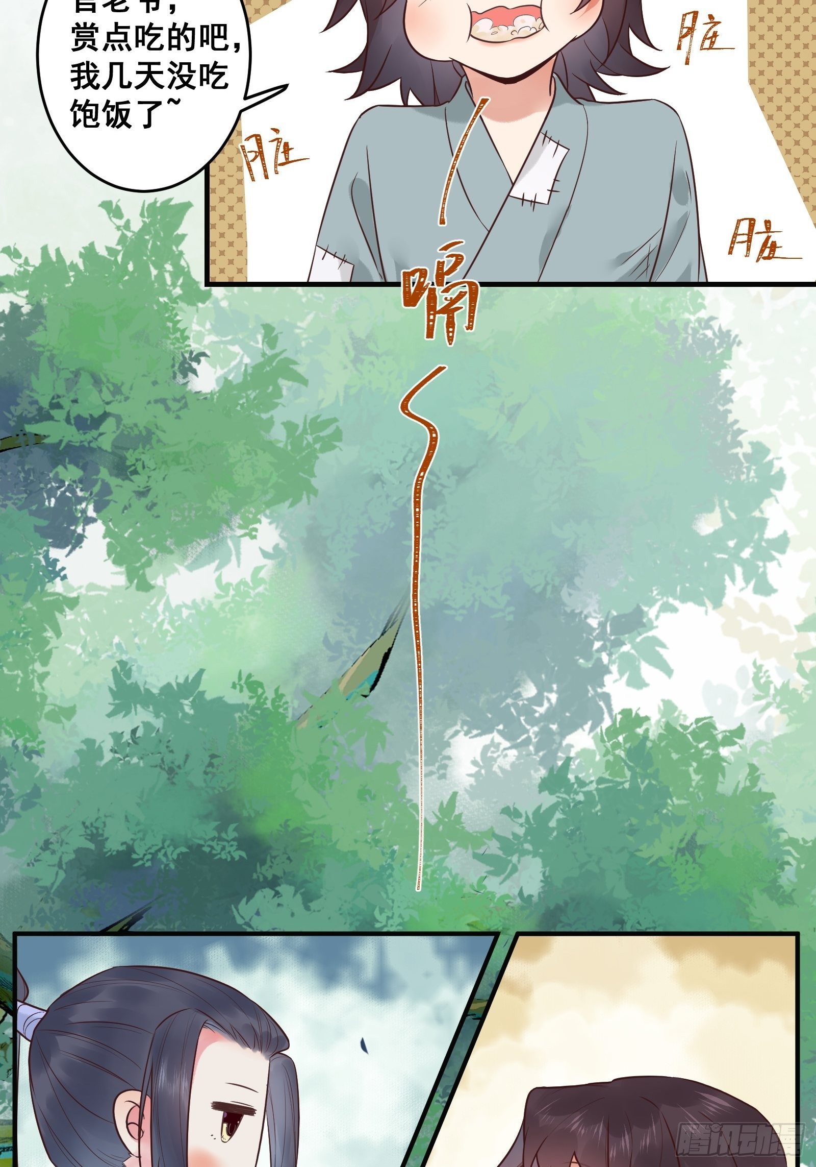差点被发现了！19