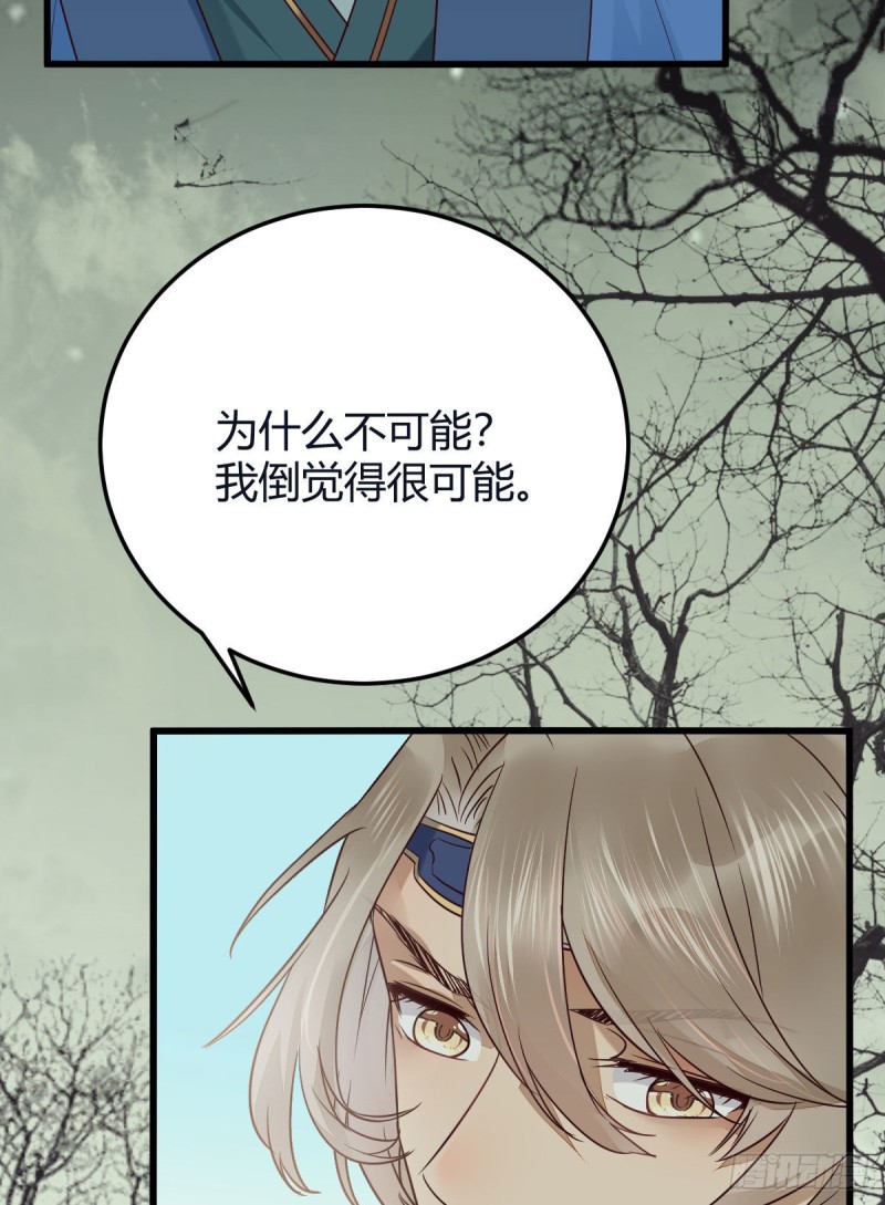 众人蹲守聚灵阵48