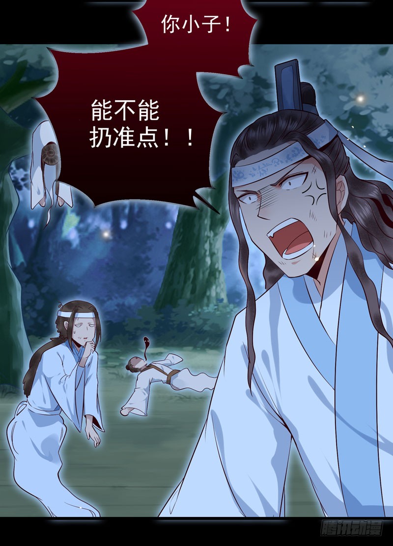 凤九晕倒8