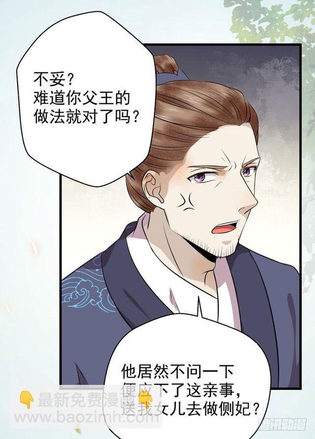 被赶出府36