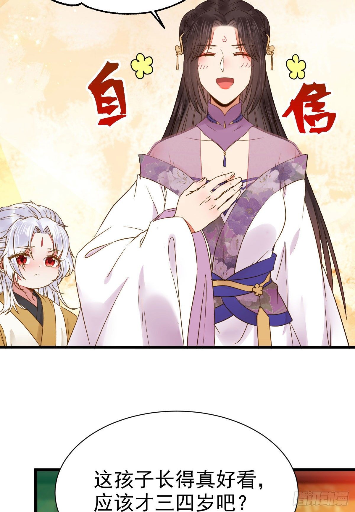 躲也没用 娶定你了！16