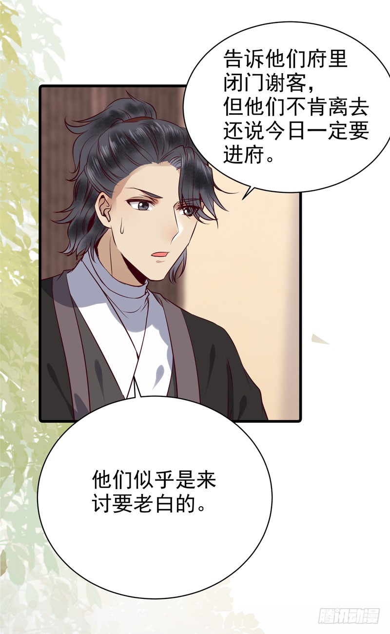 爷爷被劫47