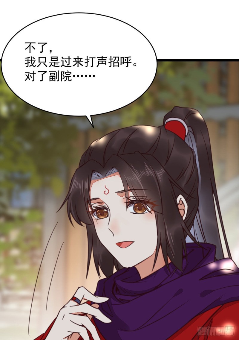 贪睡的凤九41