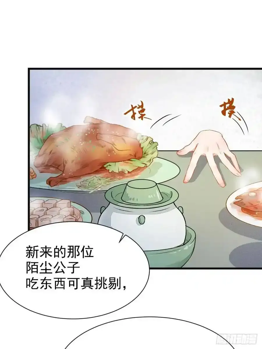 陌尘公子 211