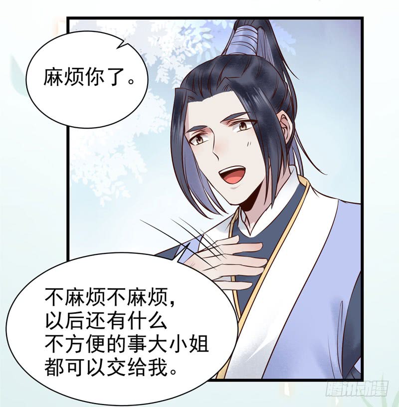 慕容博的恐惧29