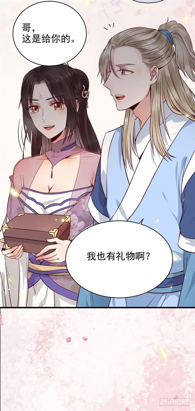 同意退亲34
