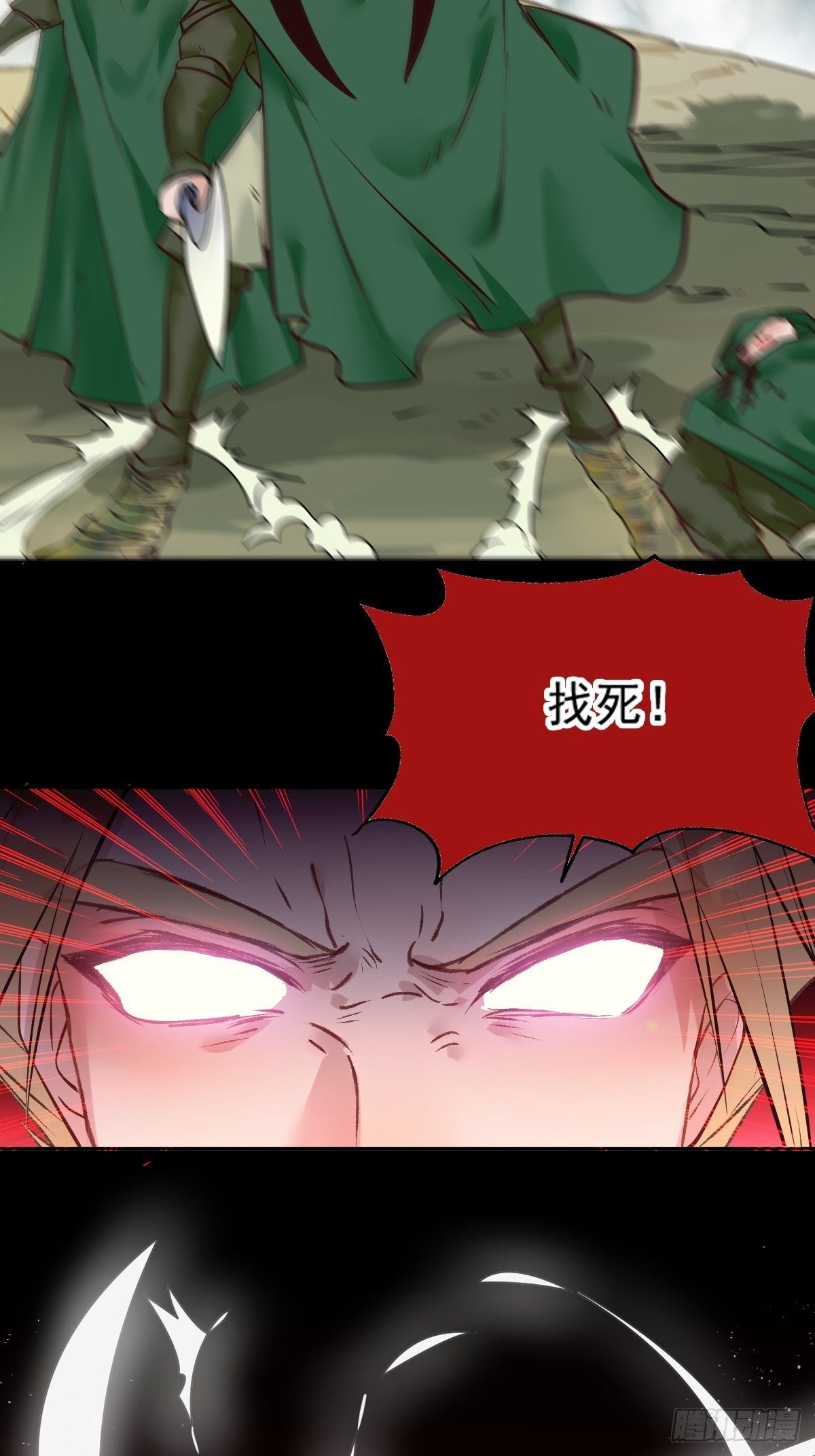 冒犯我主子！找死！18