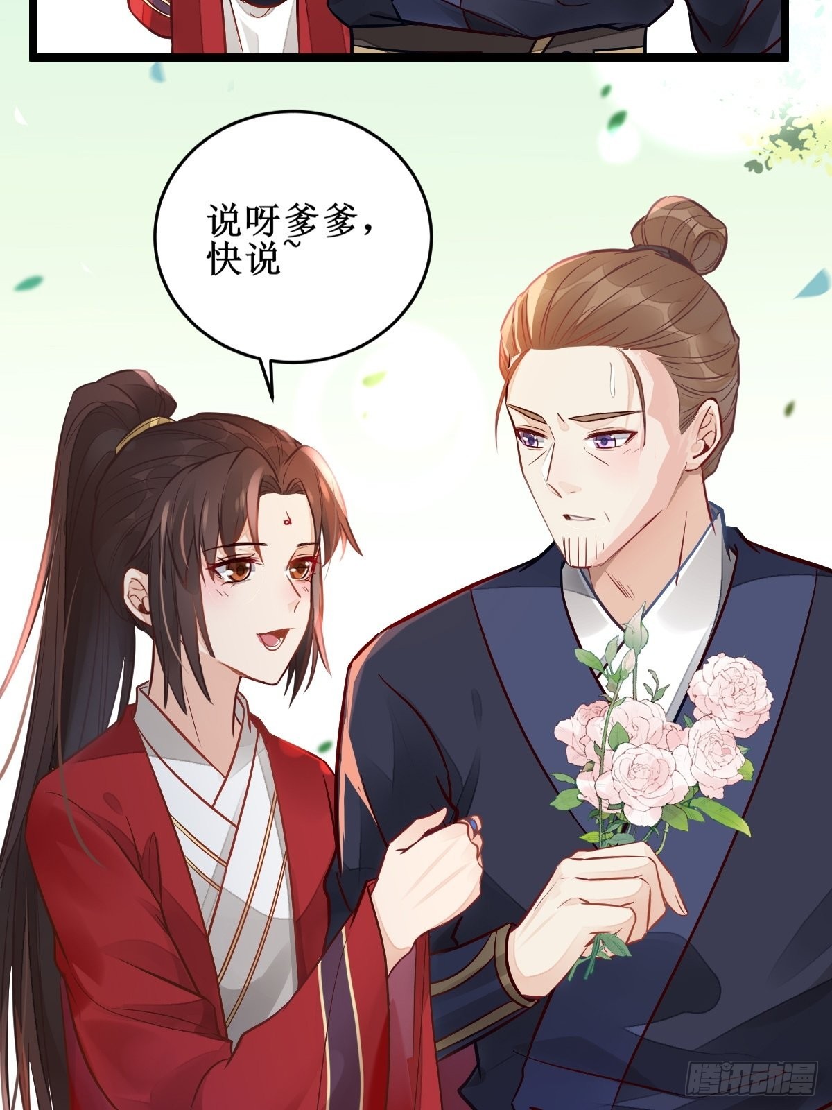 欺负我的都死了~12