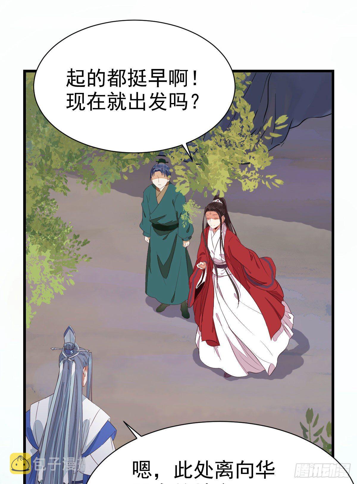 铁扇书生36