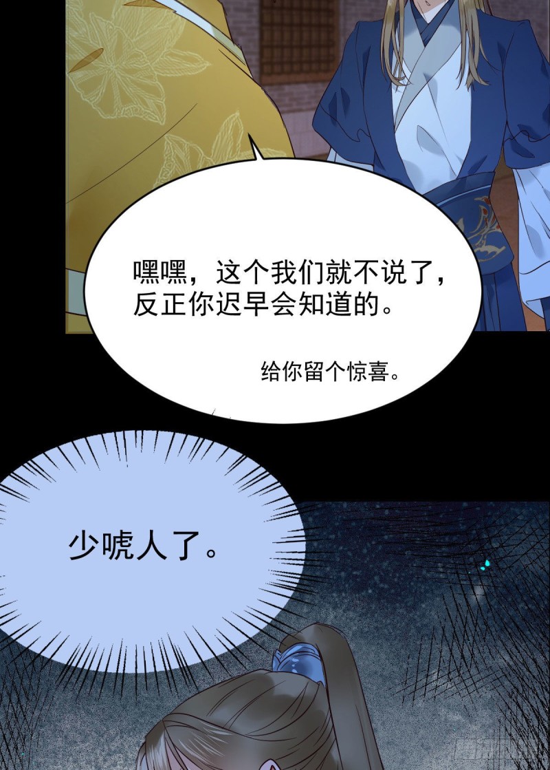 腹黑公子43