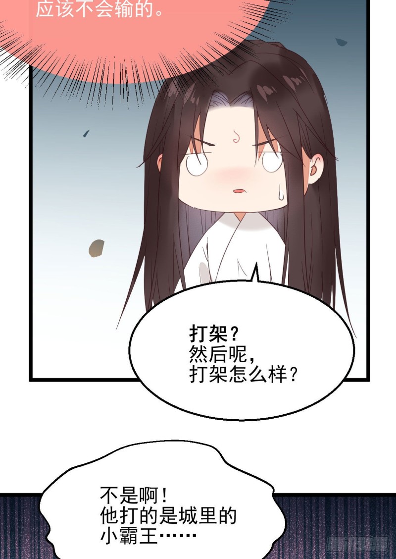 你在教我做事？22