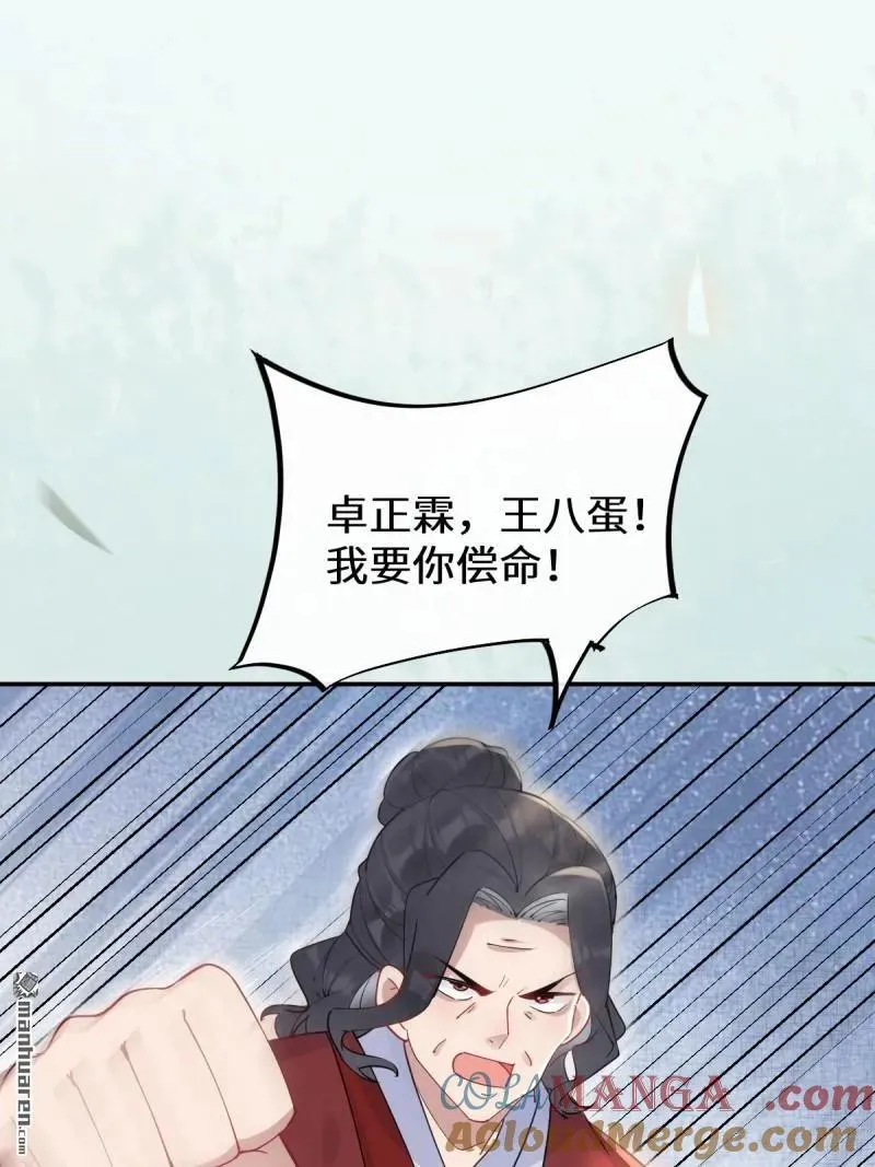 第617回 卓正霖30