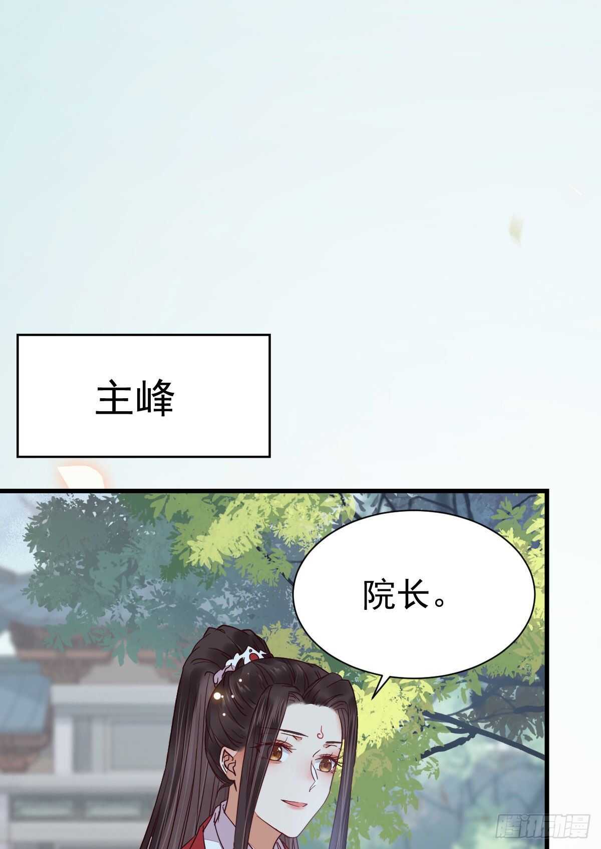 此人不可交恶15