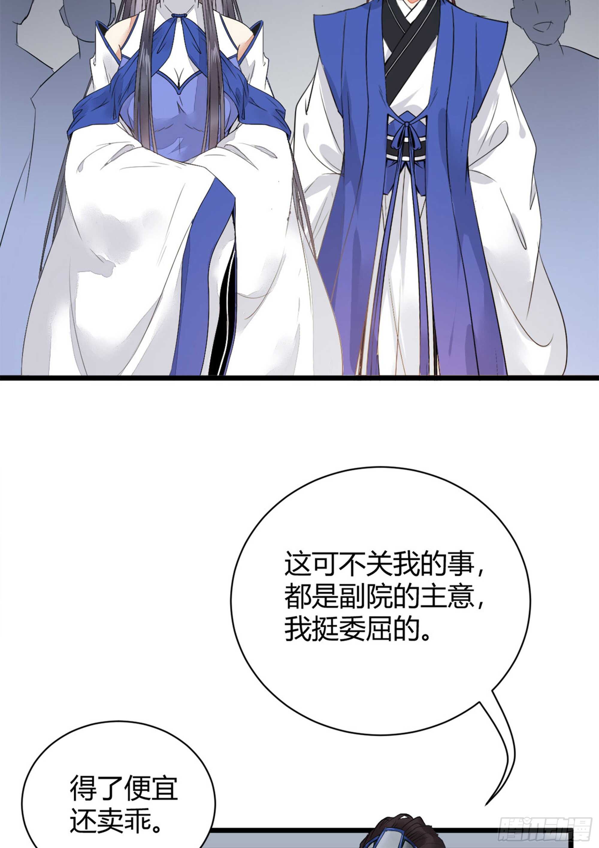 势成天下之主45