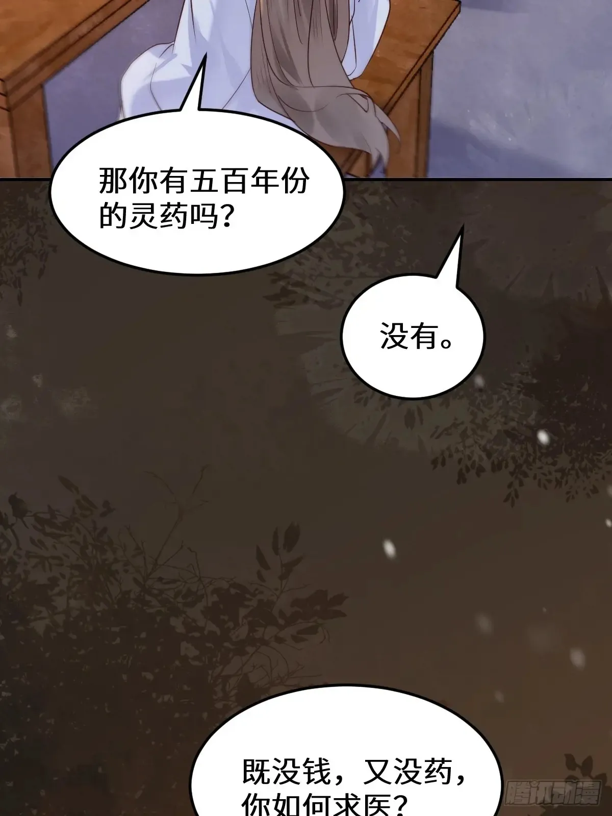 621 不知好歹16