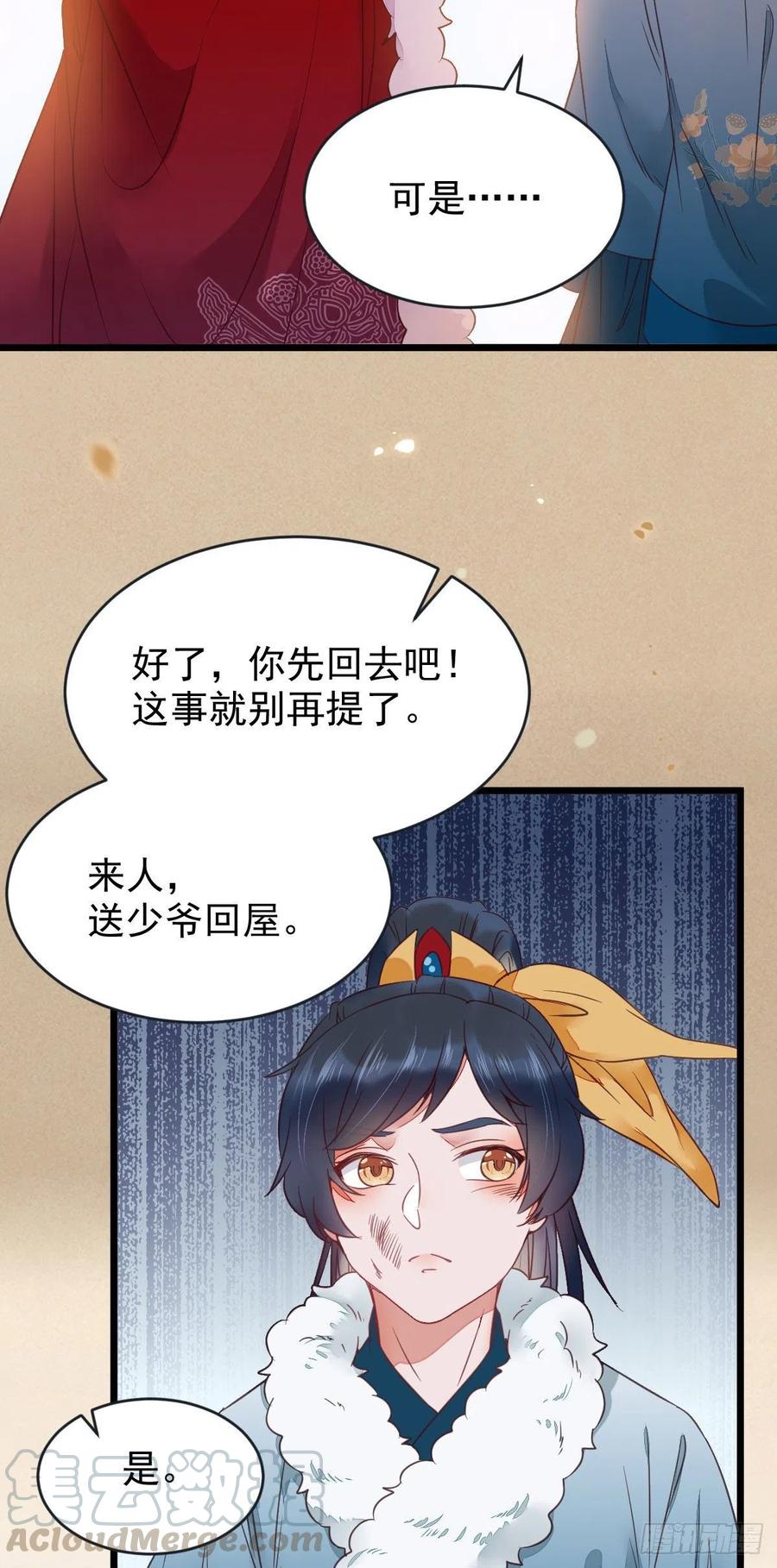 糟糕，中计了！！27