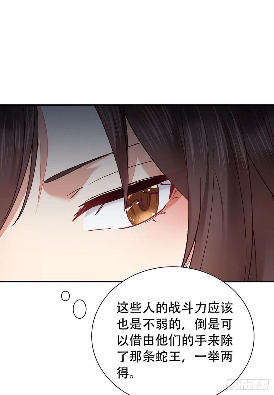 甩不掉的麻烦29