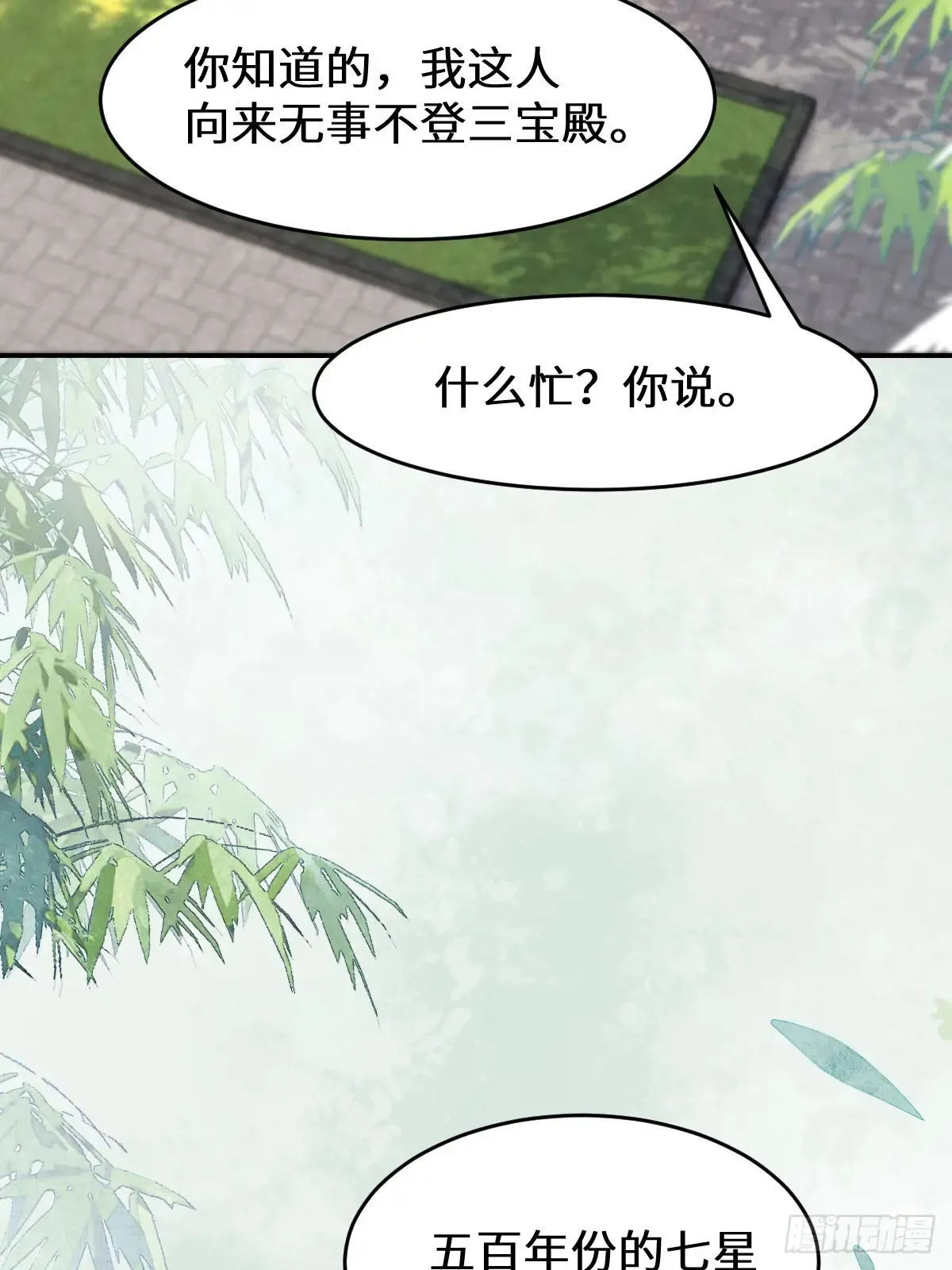 625 白倾城9
