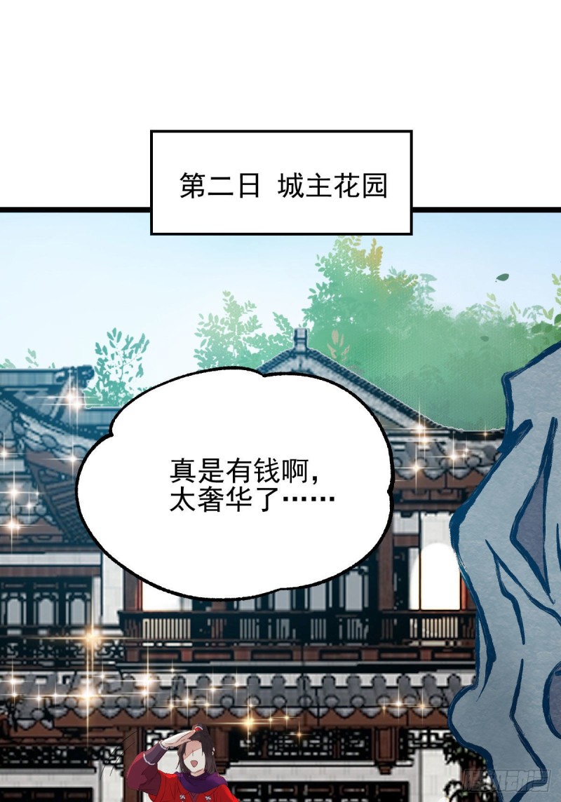 孔雀变烤鸡19