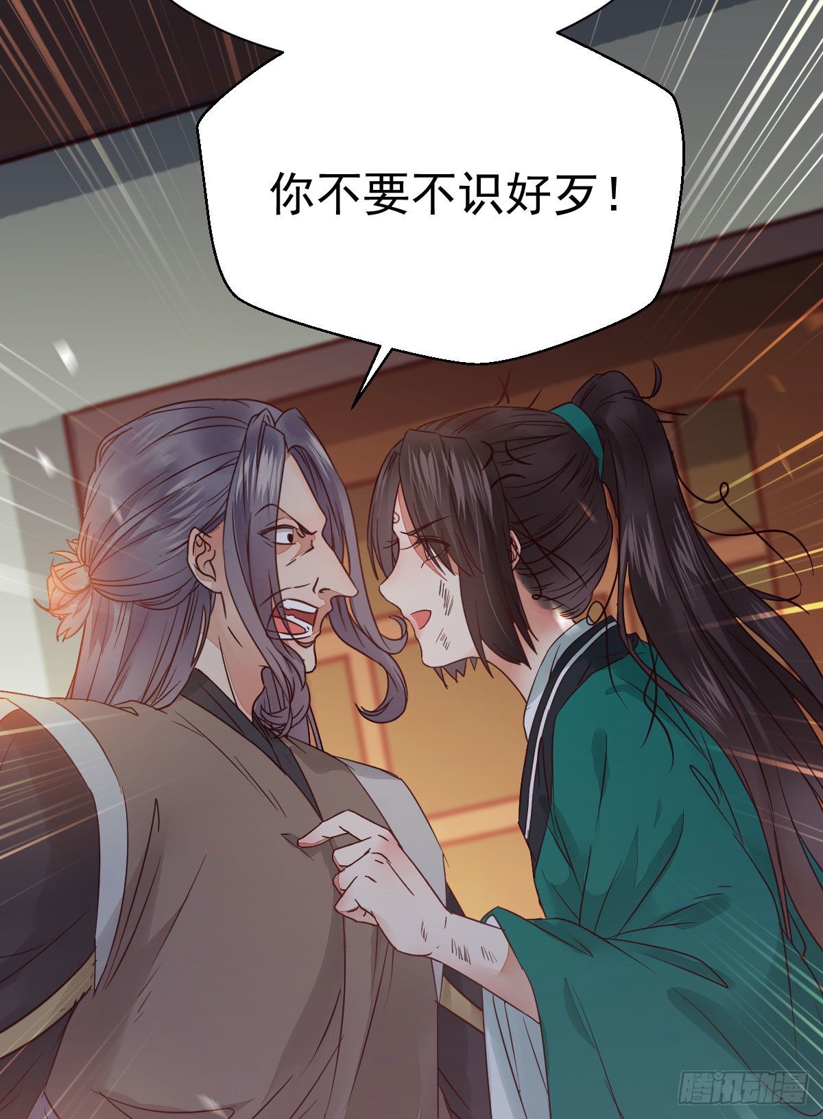 那丫头，又爆炉了！！36