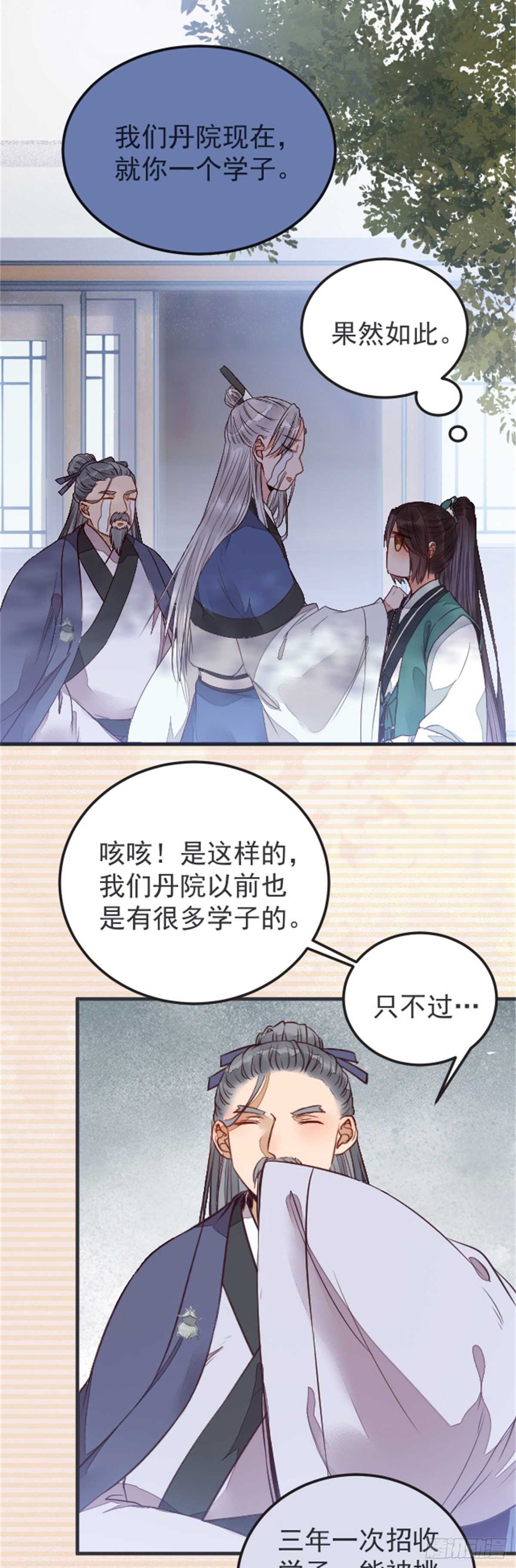 丹院希望6