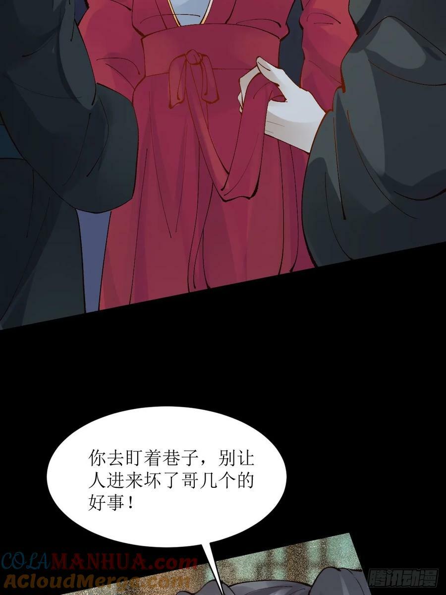 572 我送你回去！30