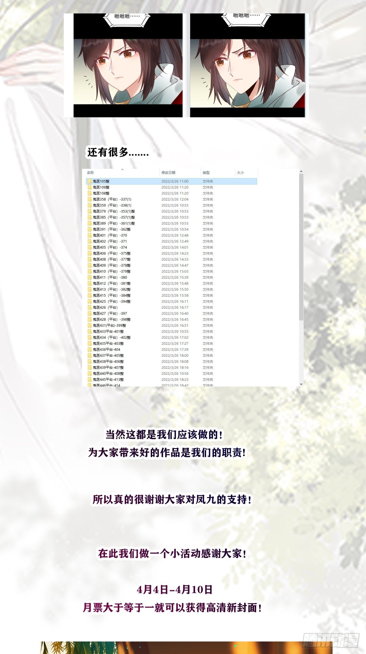 是娘亲吗？53