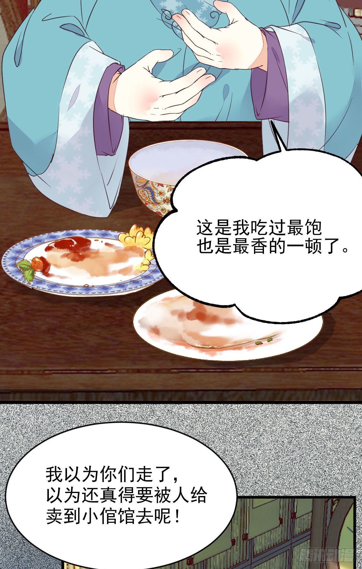 实力为尊44