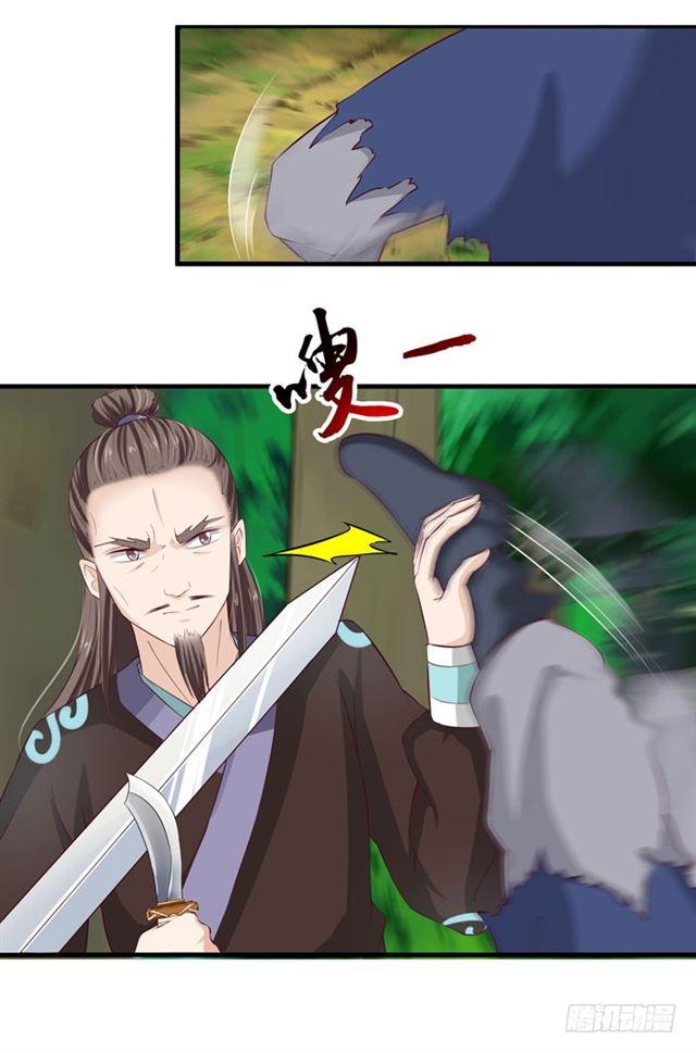 我要你死！21