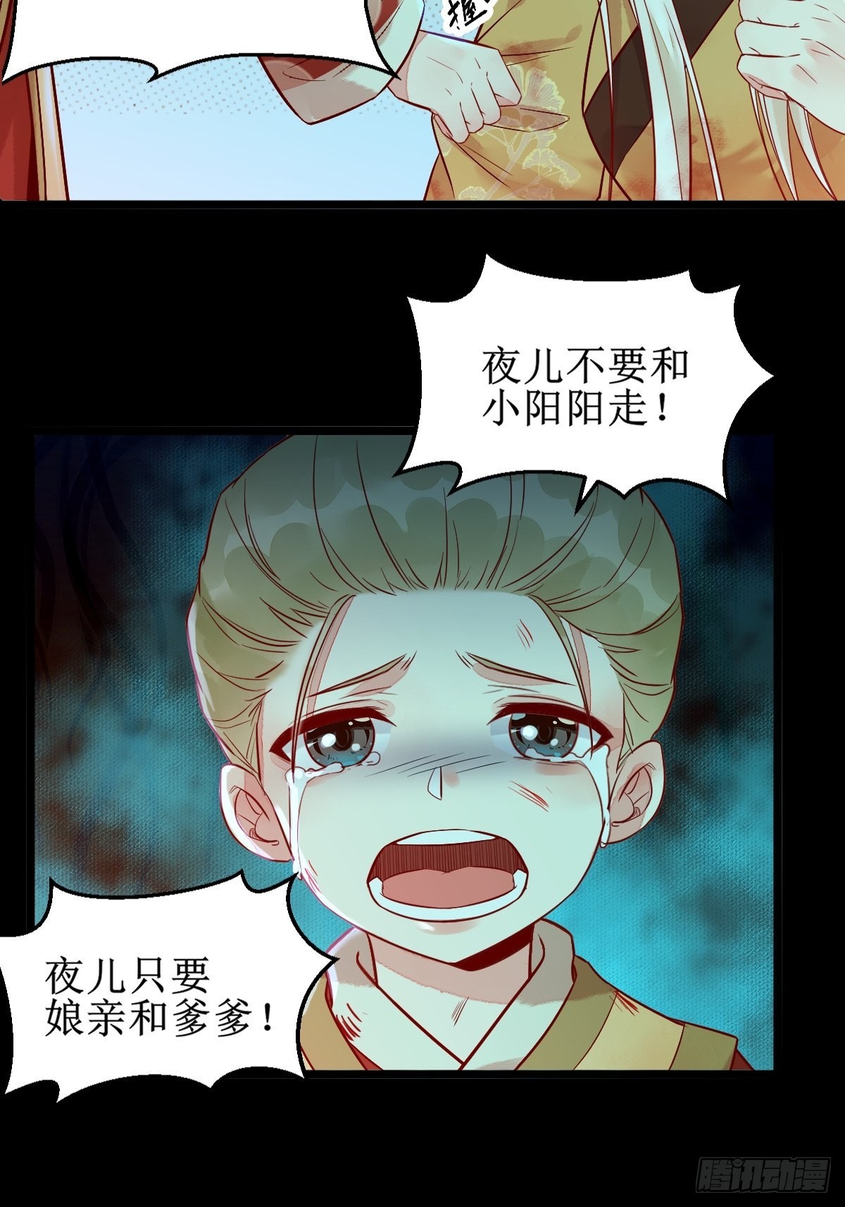 凤三元，危！(一)32